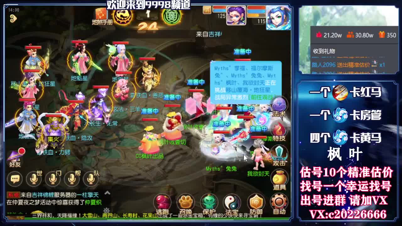 V百科全书，估号找号接资源 第2段