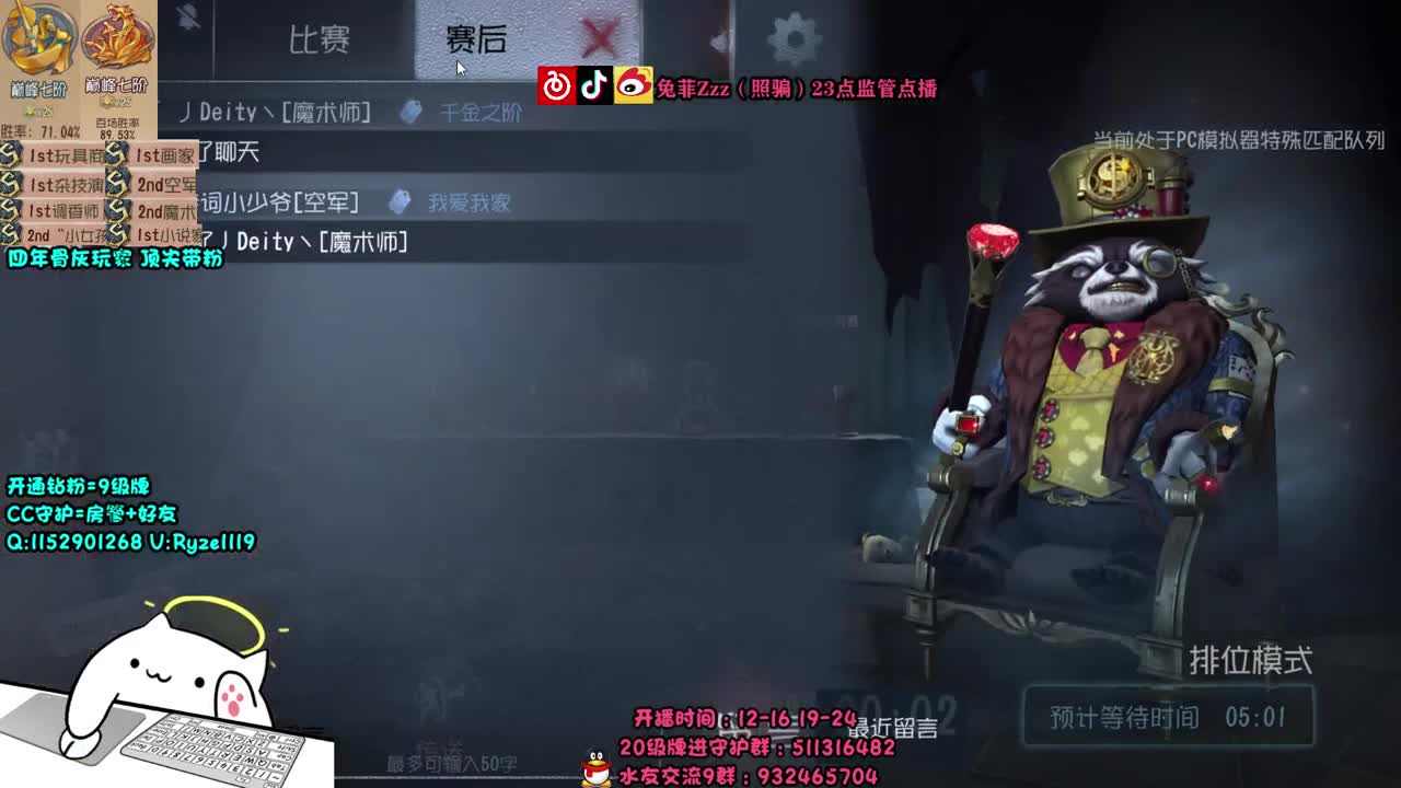 98胜率监管排位~