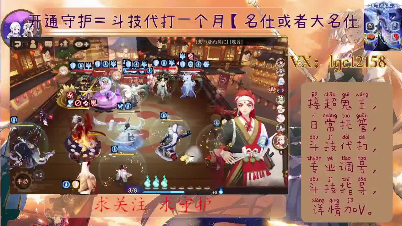 周三出新式神SP阎魔 第1段