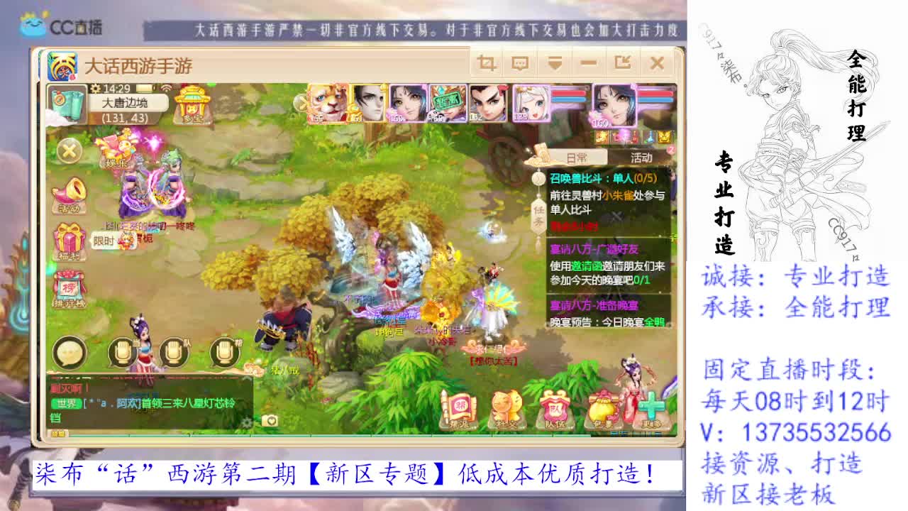 新区接个老板！专业新区打造全能打理！ 第2段