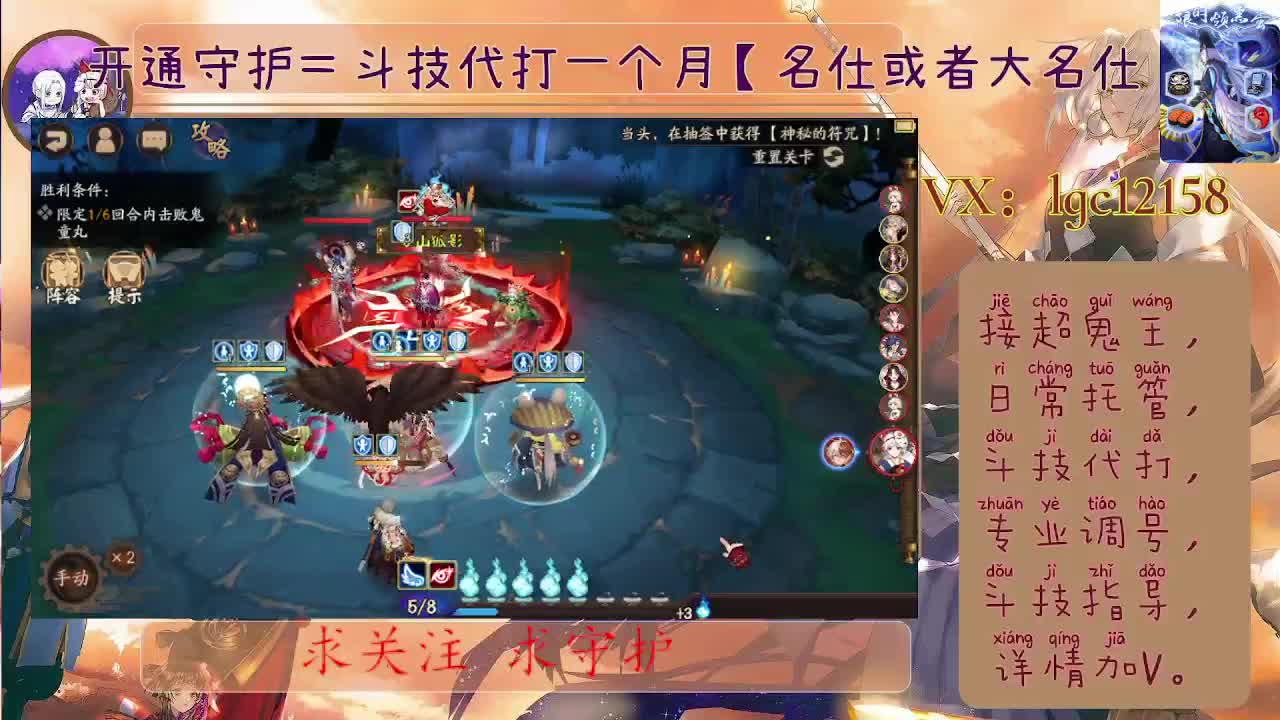 周三出新式神SP阎魔 第2段