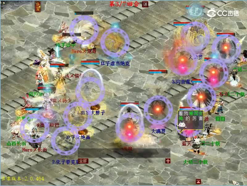 第48届比武大会甲级八强赛：花果山·虎VS海角天涯·龙