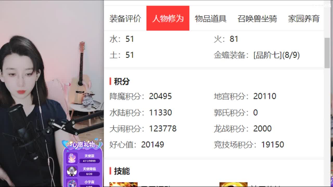 10个天使票接看号估号