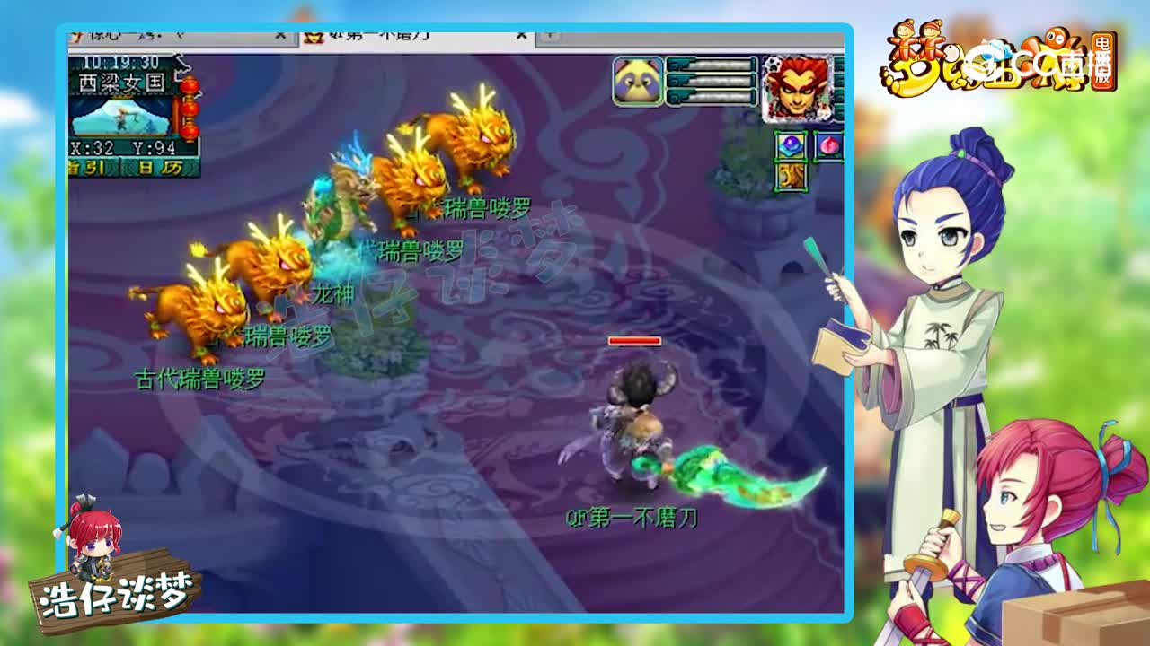 梦幻西游：老王拿全服第一不磨刀杀龙神，一刀一个，无情嘲讽王谢！