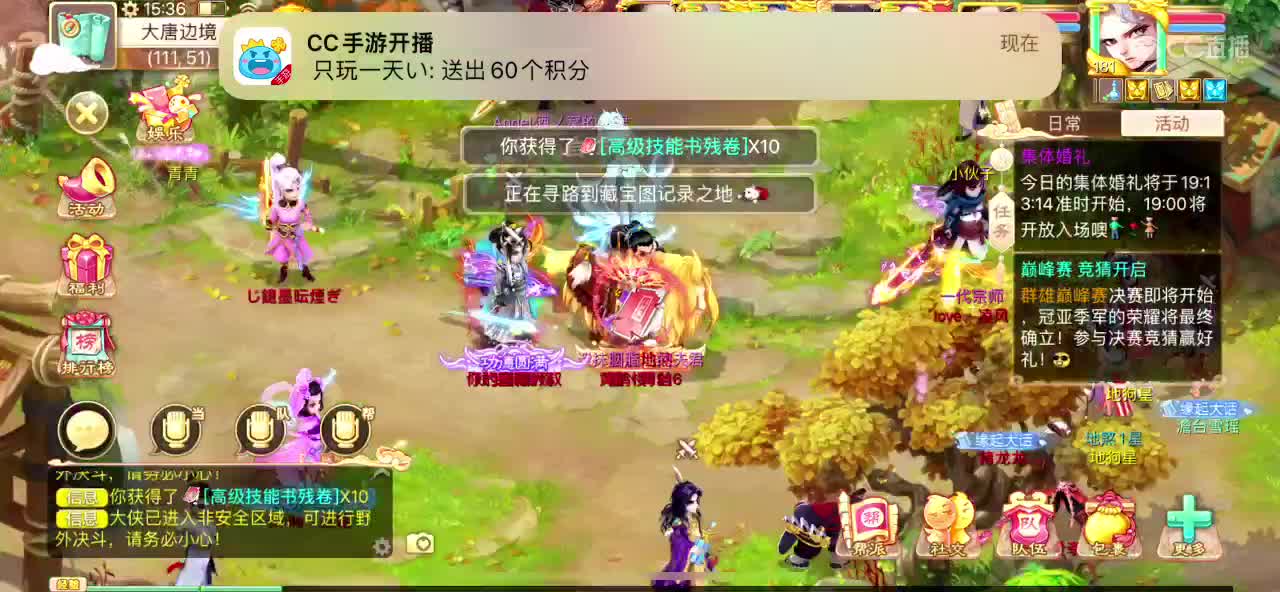 新东方挖掘机 第2段