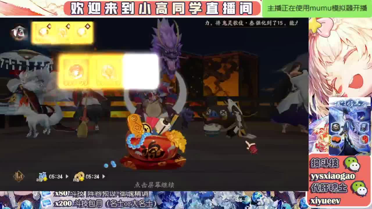 接爬塔预约 魂土 接斗技接业务 第2段