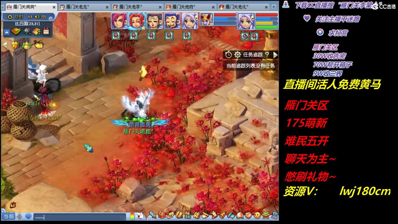 雁门关日常刷完抓持国 第1段