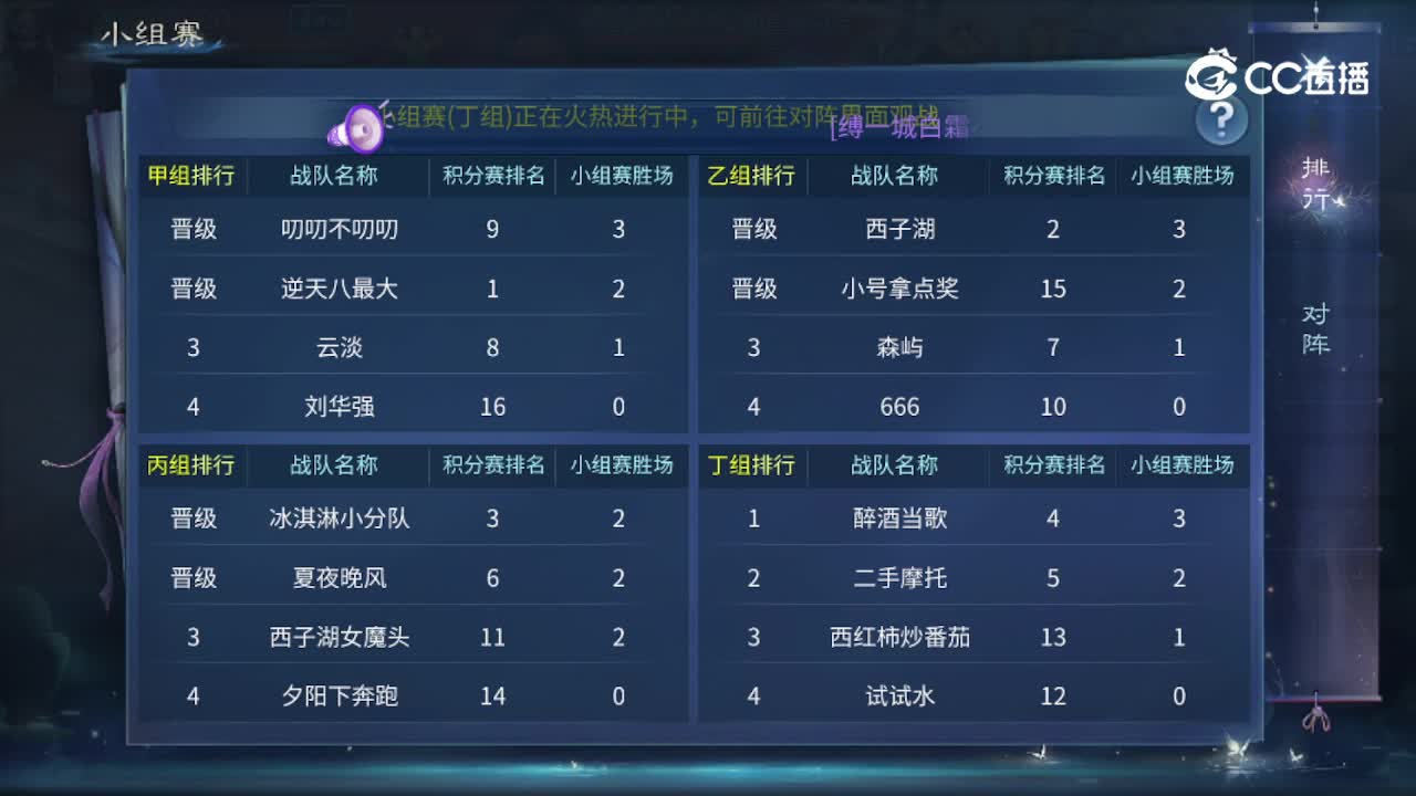 明星赛丁组+抽签回放