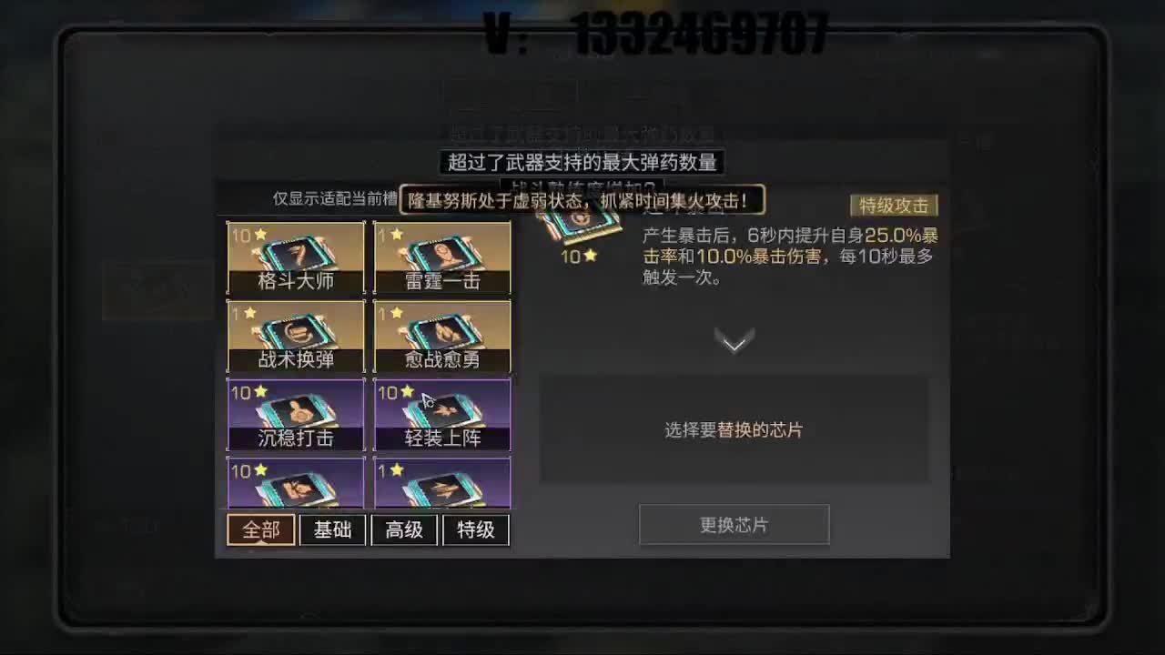 出击 第1段
