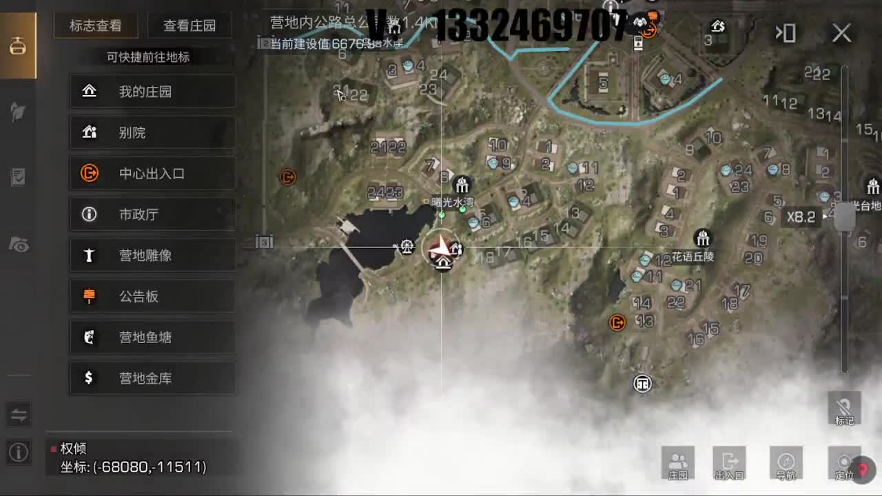 出击 第2段