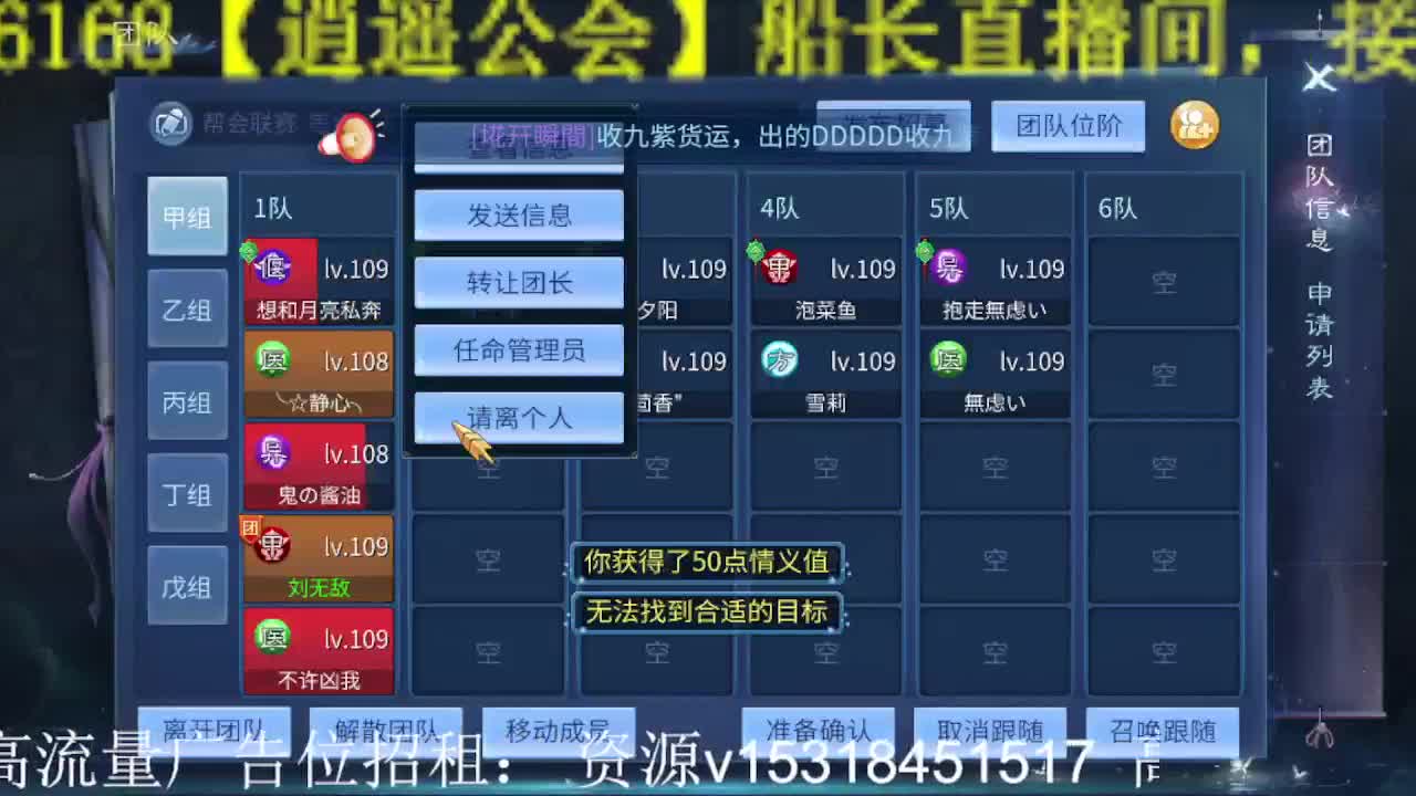 公会招各类主播，接托管打造！ 第2段