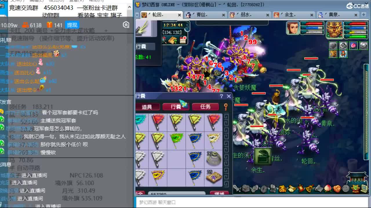 抓鬼大赛冠军+冠军套！铃铛233环 第1段