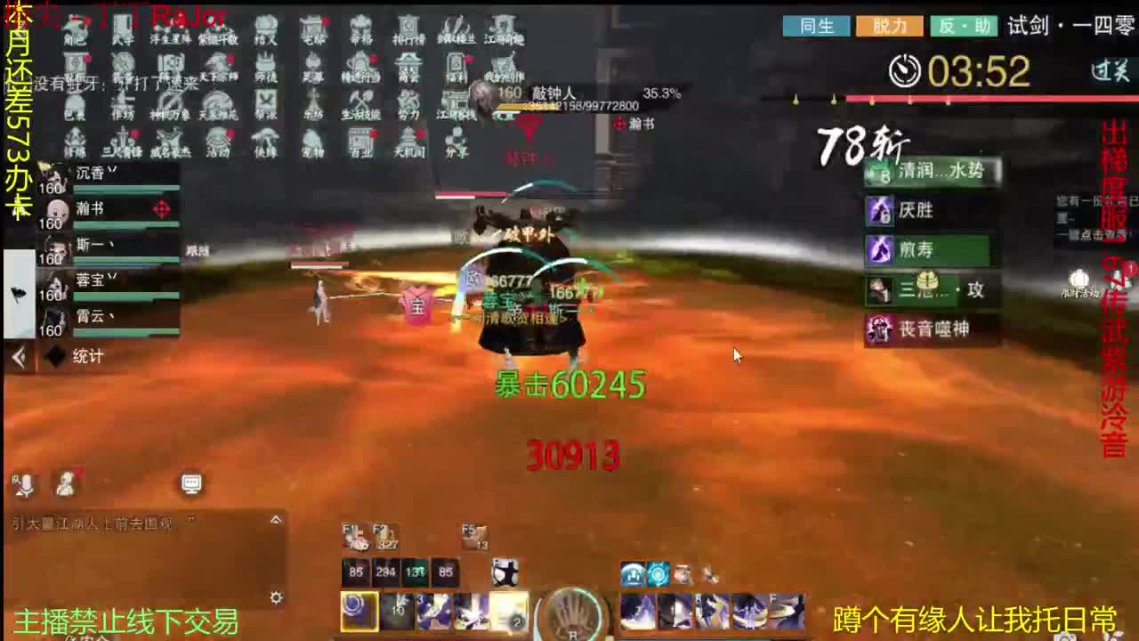 遇见.最好的你们！ 第2段