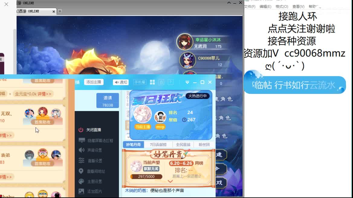 听听歌  来聊天 第1段