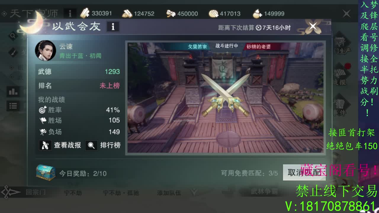 一念万物变现！ 第1段