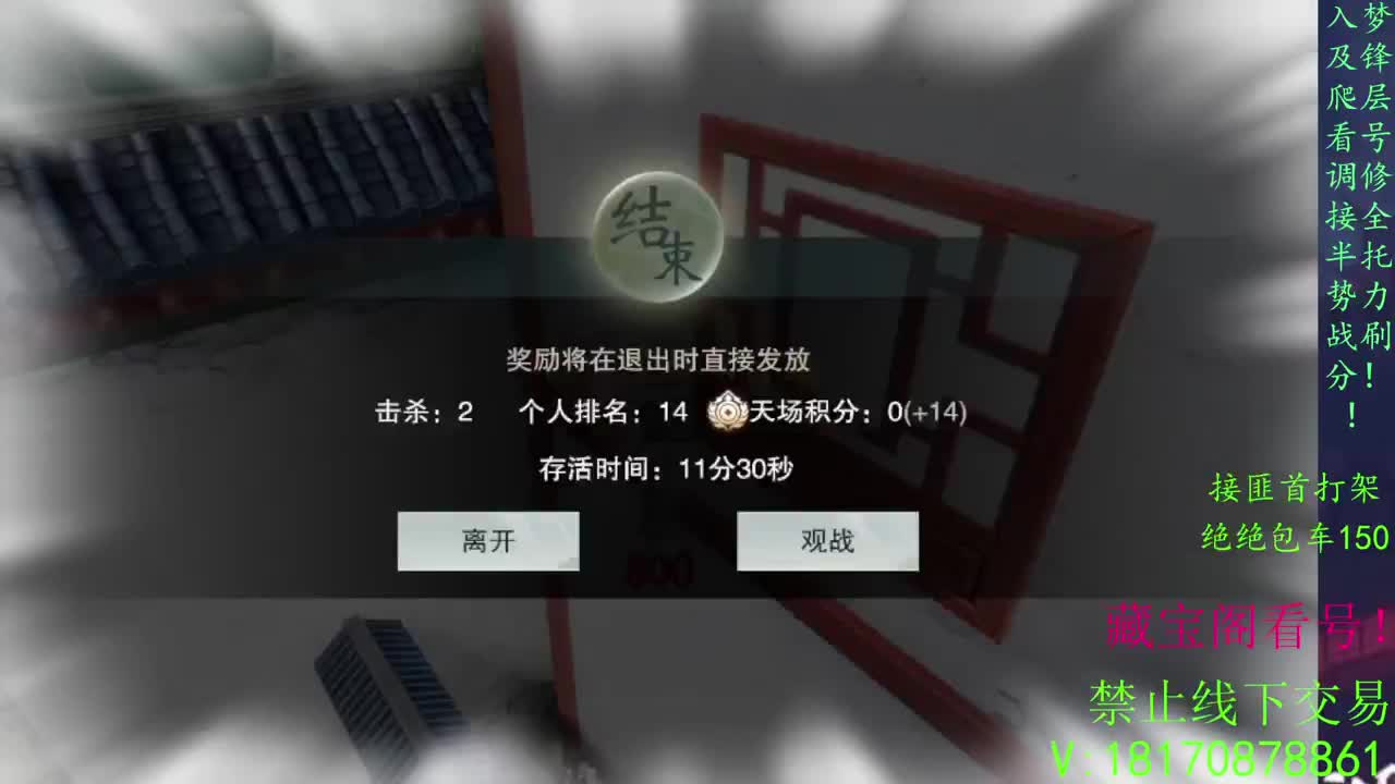 一念万物变现！ 第2段