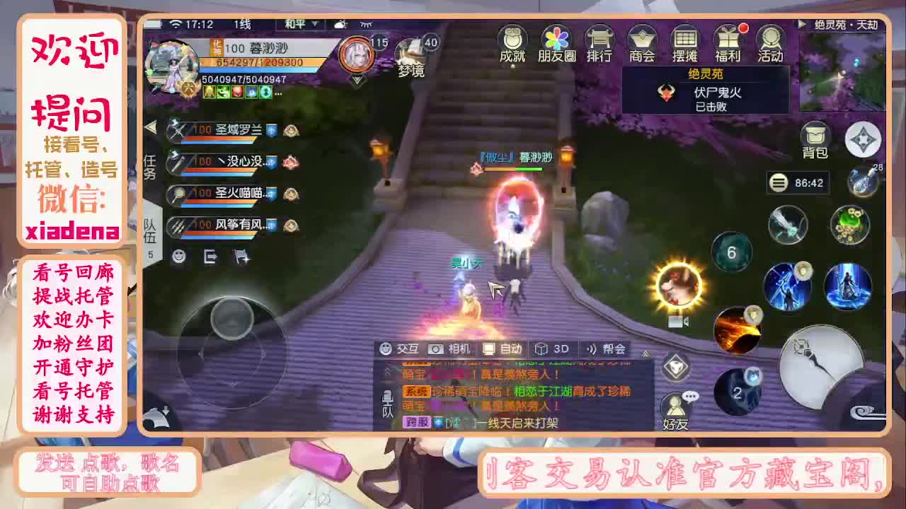 欢迎来到我的直播间