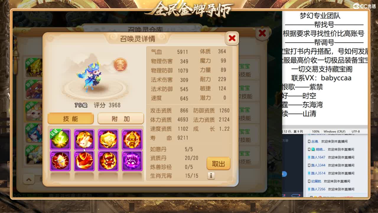 上班！