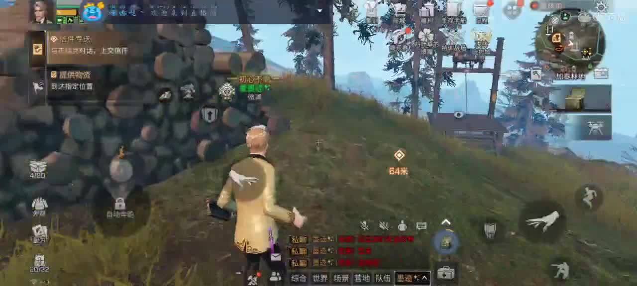 跟我一起快乐的砍树