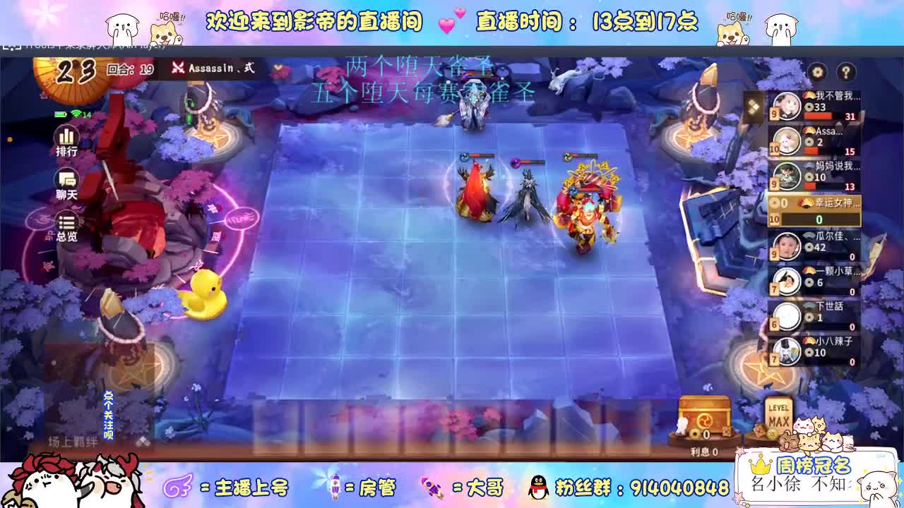 下棋天花板 第1段