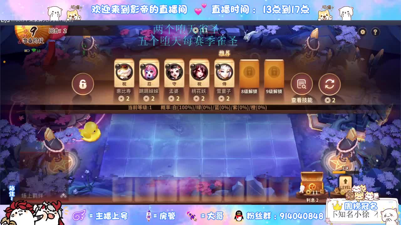 下棋天花板 第2段