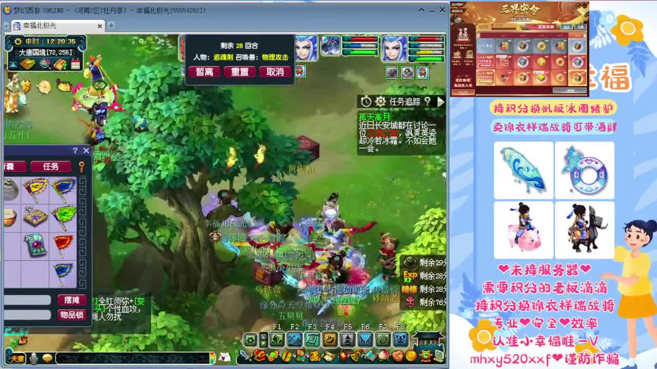 191联武神坛❤战为明秀园 第2段
