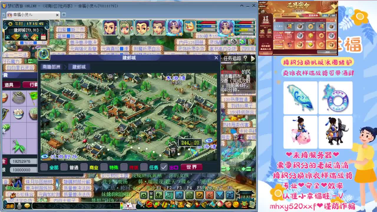 191联武神坛❤战为明秀园 第4段