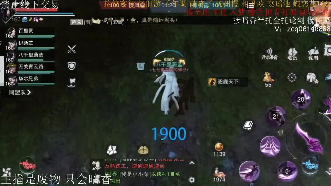 接暗香全托半托论剑匪首 第1段