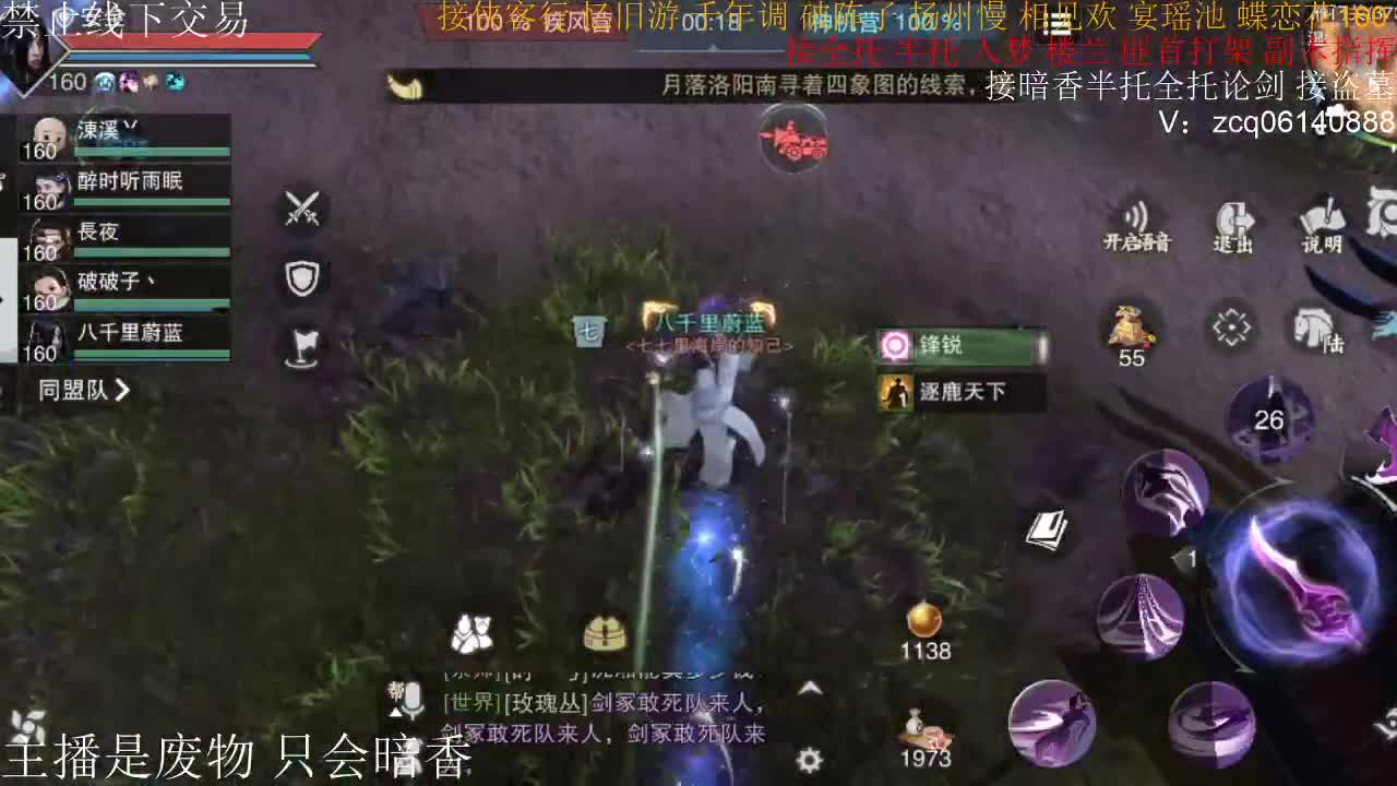 接暗香全托半托论剑匪首 第2段