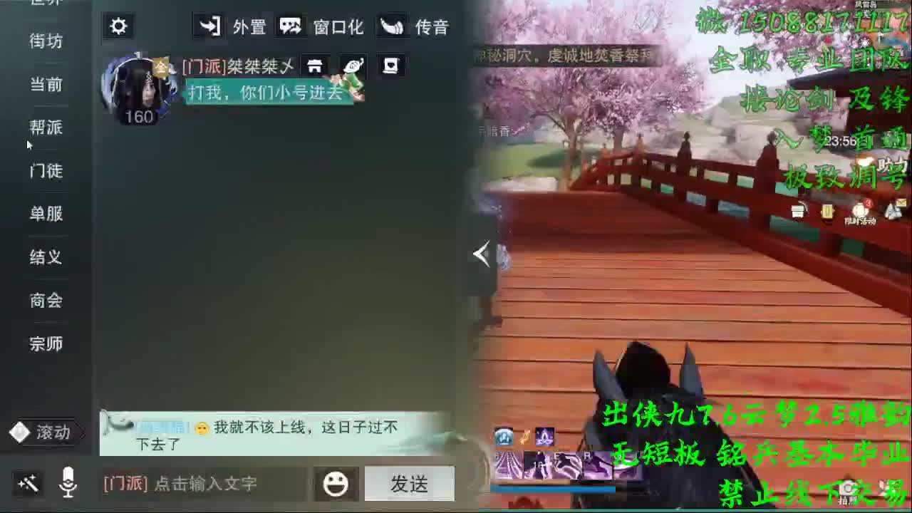 出侠九7.6云梦（全职 专业团队）
