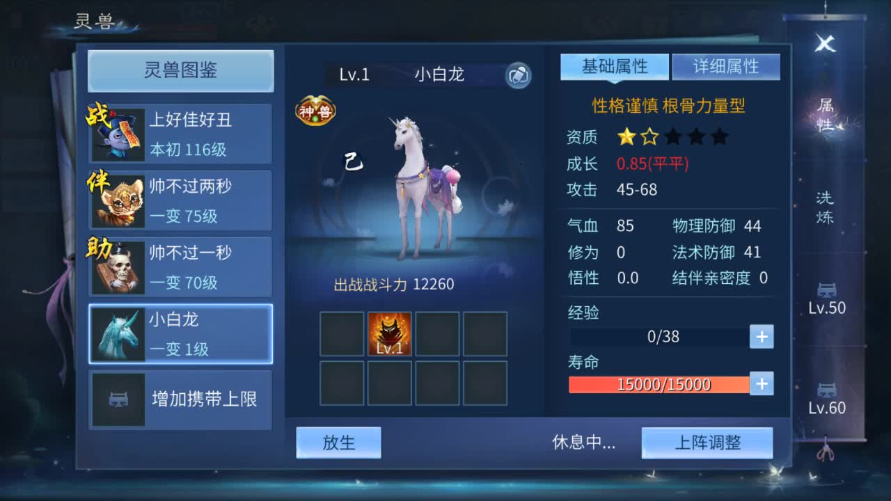 佳话连篇0620 第1段