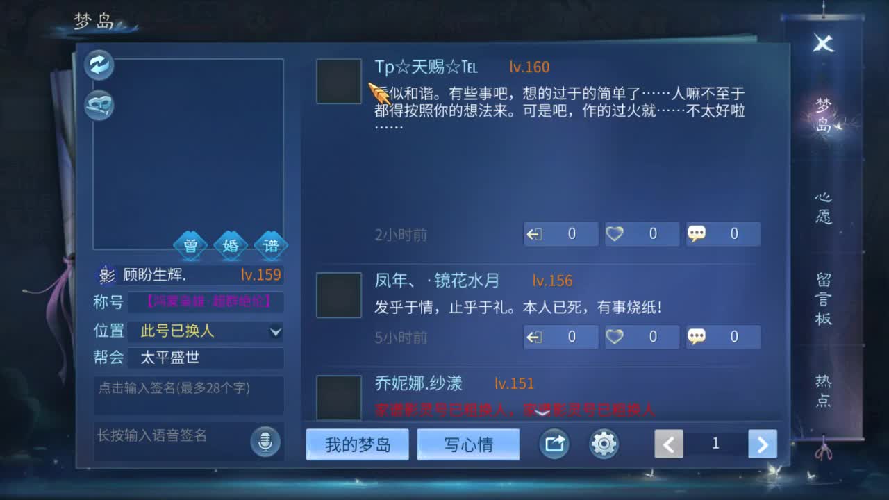 佳话连篇0620 第2段
