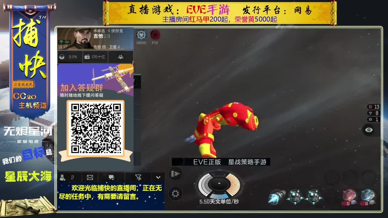 无尽的EVE商队 第2段