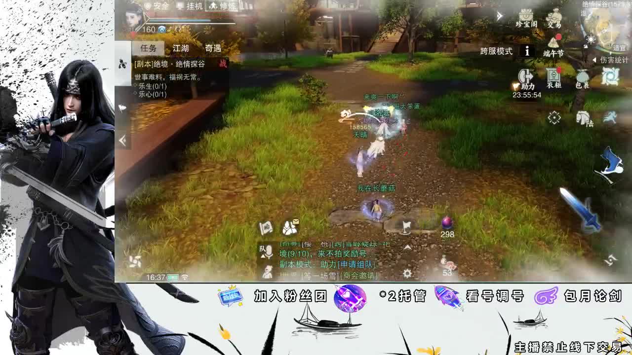 全服接助力、开荒指挥 第1段