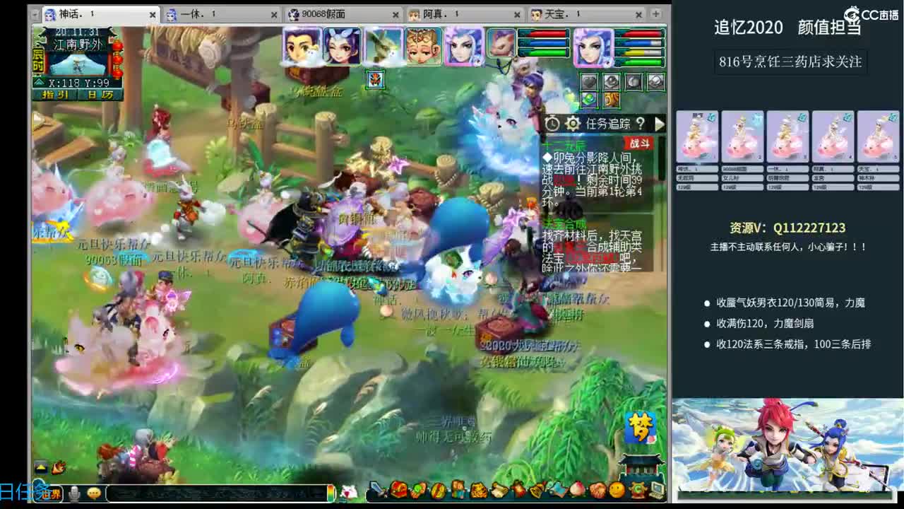 129养号之路 第2段