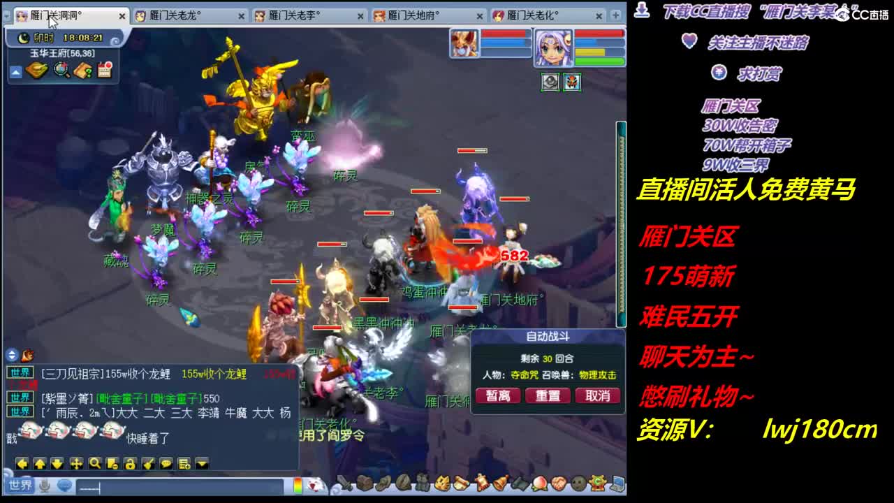 雁门关日常刷完抓持国 第1段