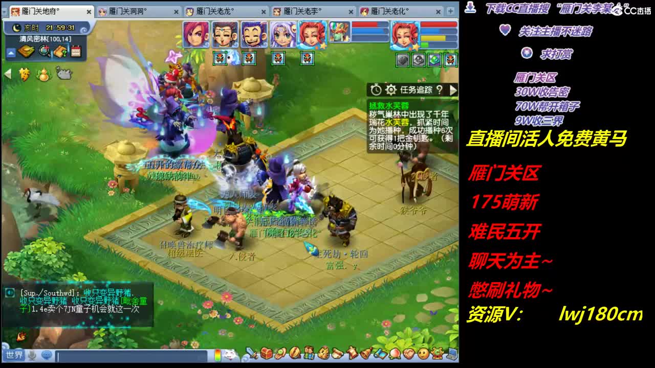 雁门关日常刷完抓持国 第3段