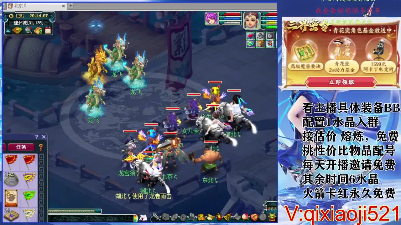 免费配号，接估价熔炼一切资源 第1段