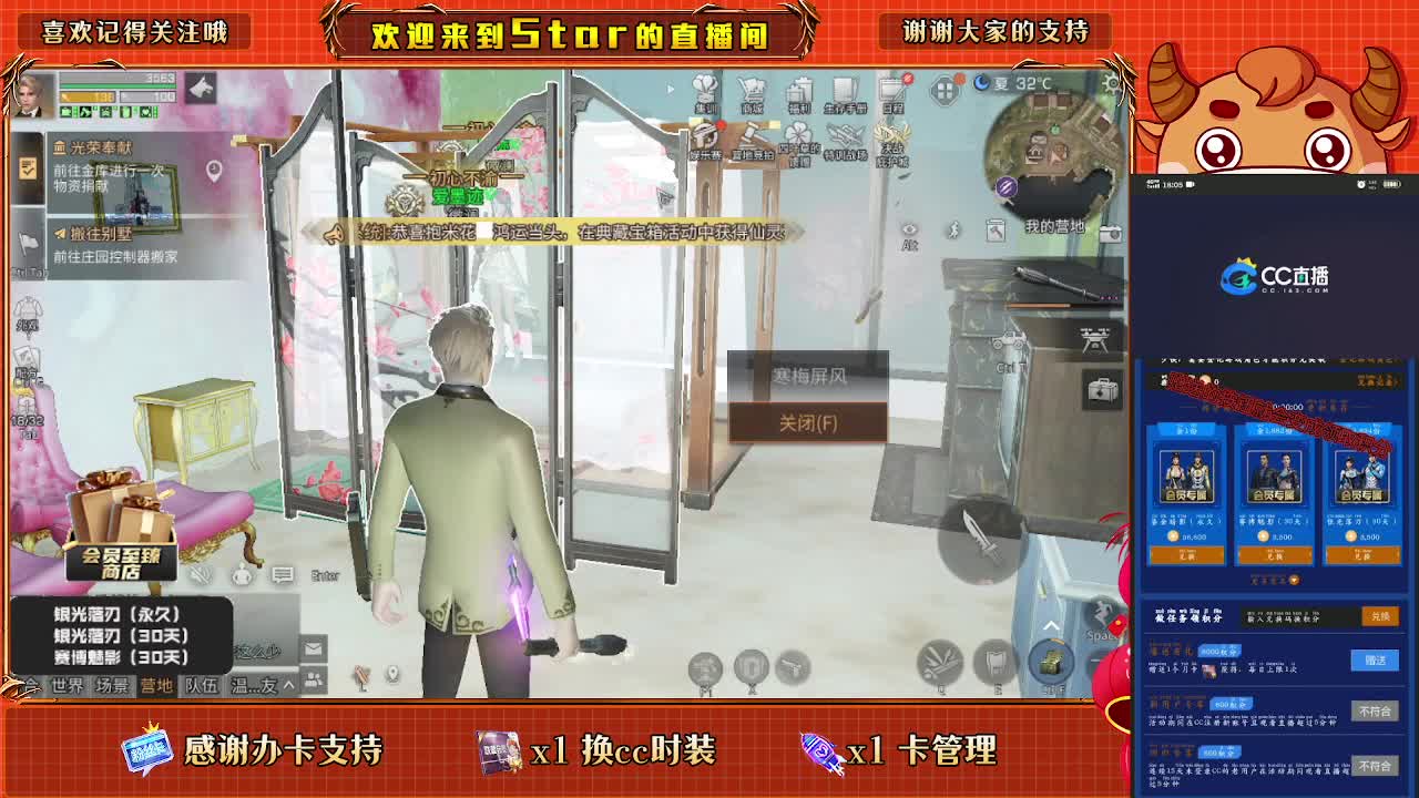 跟我一起快乐的砍树