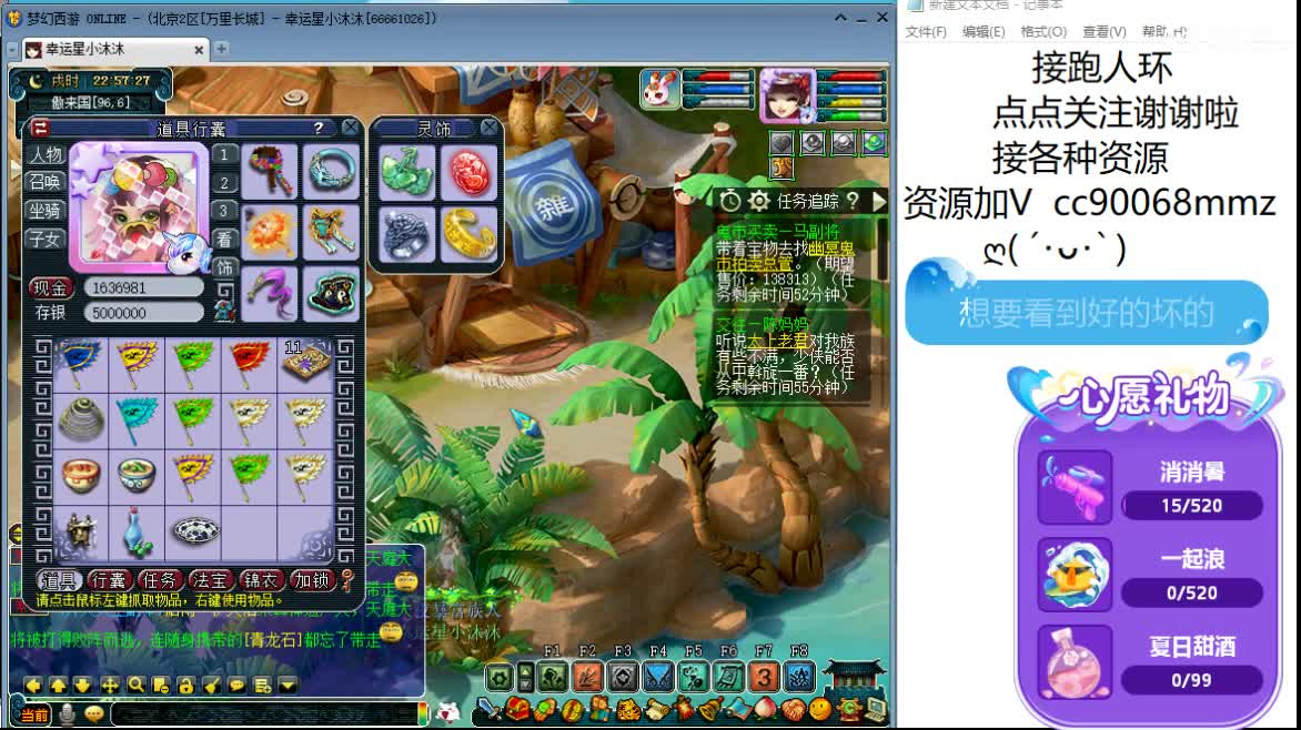 听听歌  来聊天 第2段