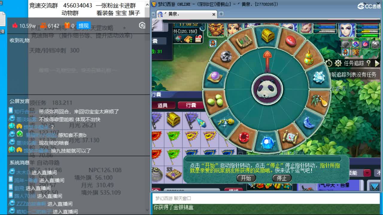 抓鬼大赛冠军+冠军套！铃铛233环 第1段