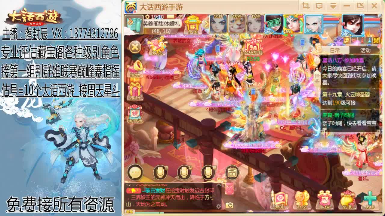 大闹天宫-长安 第1段