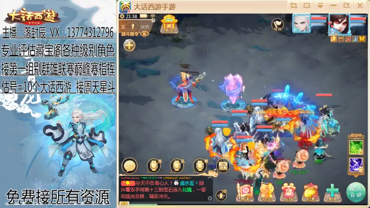 大闹天宫-长安 第2段