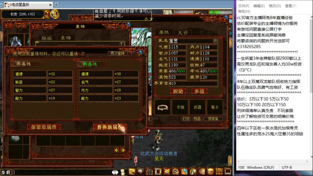 估价配装专业负责的主播 第1段