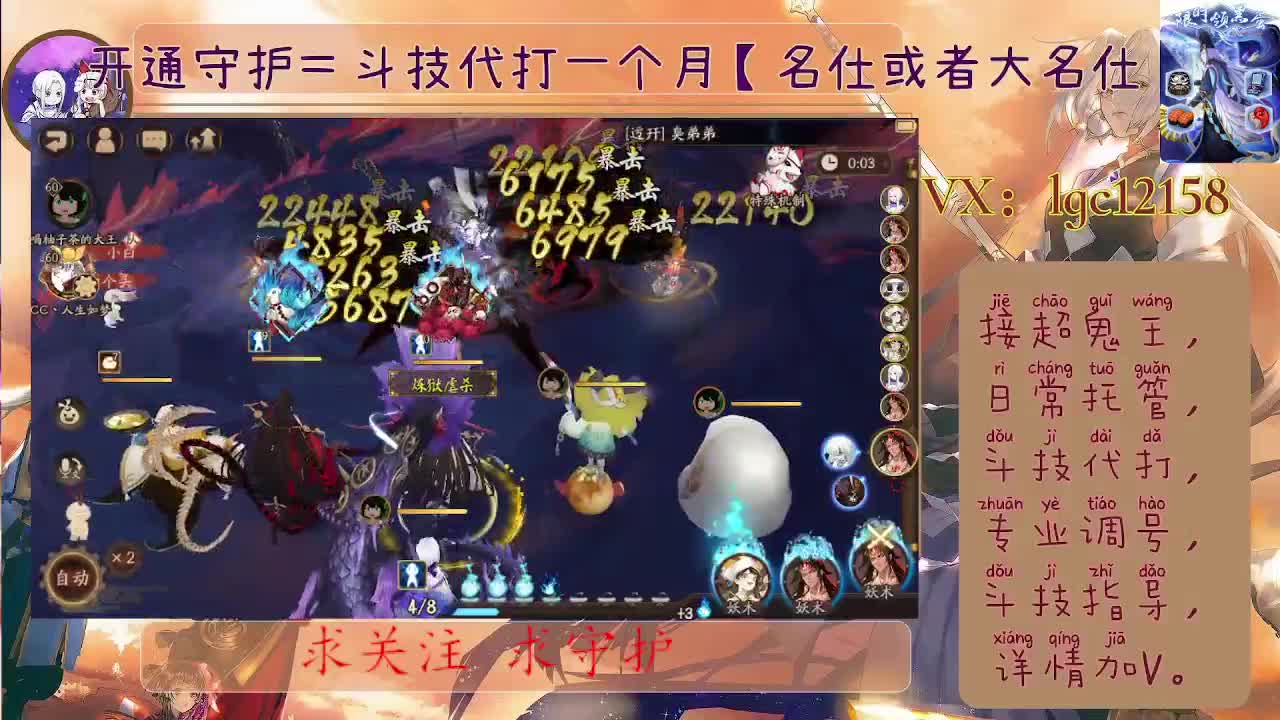 打打斗技、接斗技调号托管