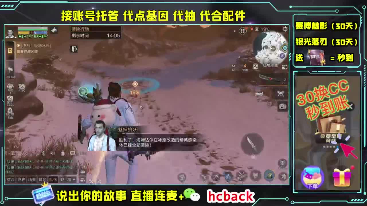 弹幕必回 可连麦