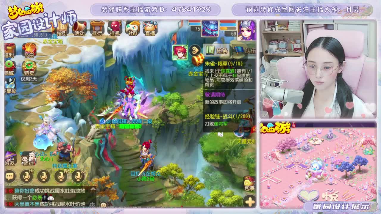 家园设计主播了解一下