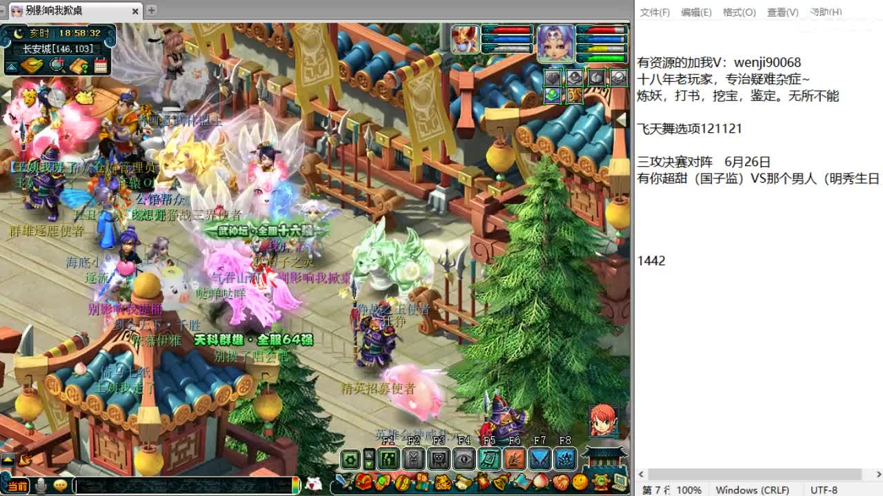 全梦幻第三分析师，剑会~ 第1段