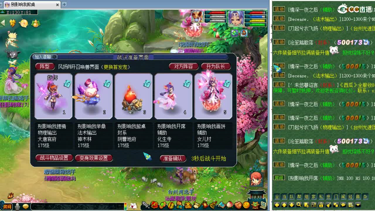 全梦幻第三分析师，剑会~ 第2段