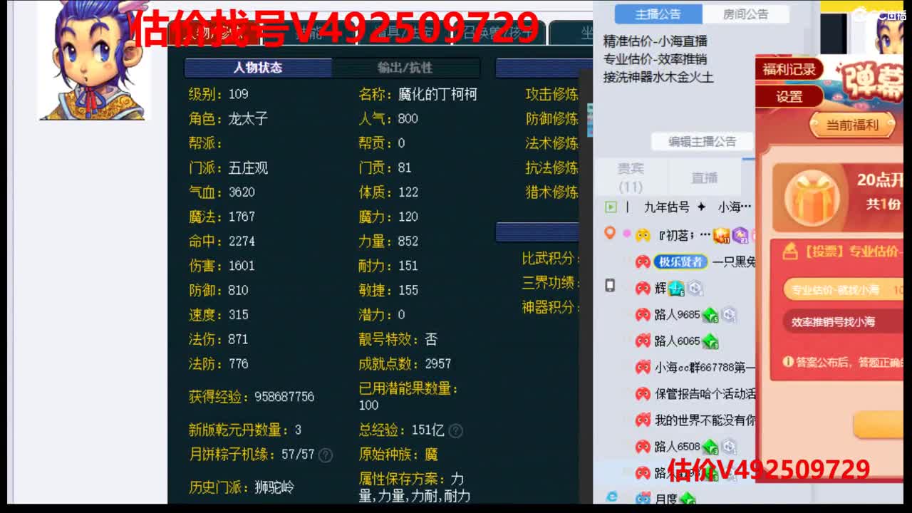 专业估价-最牛估价-最强估价 第1段